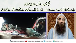 Mere Zati Waqia Mere beta Aur beti Ka Accident ¦ Sheikh Tauseef Ur Rehman Rashdi [upl. by Klecka]