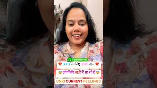 THIRD PARTY KON HAI  HINDI TAROT shorts youtubeshorts trending [upl. by Bride]