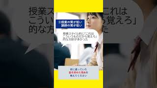 その塾を辞めた理由は？転塾の理由を聞いてみました [upl. by Ringo]