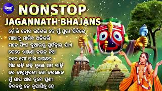 Non Stop Jagannath Bhajan  Odia Bhajan Hits  Collection Audio Jukebox  Best Jagannath Bhajan [upl. by Sessilu]