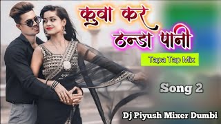 Jel Kar Khana Pani Toke Piyay Debu Re Thet Nagpuri Song 2 Tapa Tap Hard Remix [upl. by Enelyahs]