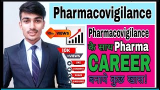 Pharmacovigilance क्या हैं Pharmacovigilance कैसे करें Career of PharmavigilanceBpharma MPharma [upl. by Ruon]