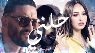 Hind Ziadi x Balti  Khalini خلني Khaled Ziadi Remix  2024 [upl. by Francoise]