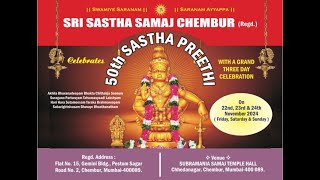 SRI SASTHA SAMAJ CHEMBUR 50TH SASTHA PREETHI [upl. by Tebasile230]