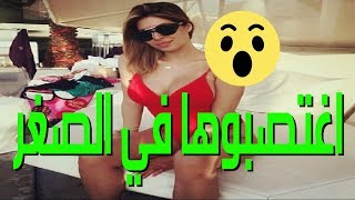 مريم الدباغ اغتصبوها في الصغر بالفيديو شاهد القصة الكاملة  mariem dabbegh [upl. by Eetsirk431]