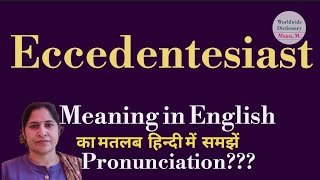 eccedentesiast meaning l meaning of eccedentesiast l eccedentesiast ka hindi main matlab hota hai l [upl. by Waligore]