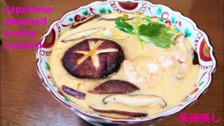 Japanese steamed brothy custard【Chawanmushi】🥚🍄🌿🐓＃chawanmushi brothycustard steamedcookrecipe [upl. by Bob976]