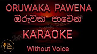 ORUWAKA PAWENA ඔරුවක පාවෙන Without Voice  With Lyrics Artists  Milton Mallawarachchi [upl. by Rinaldo]