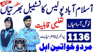 ICT Islamabad Capital Territory Police upcoming 1136 jobsIslamabad police 2024 [upl. by Jorey]