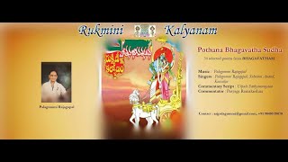 Rukmini Kalyanam Pothana Bhagavatha Sudha [upl. by Ilse203]