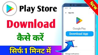 Play store kaise download karen  play store download karne ka tarika  store kaise download karen [upl. by Asilej430]