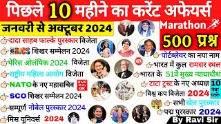 Last 10 Months Current Affairs 2024  January 2024 To October 2024  Important Current Affairs 2024 [upl. by Doi]