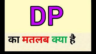 Dp ka matlab kya hota hai  dp meaning in hindi  डीपी का मतलब क्या होता है [upl. by Onilegna]