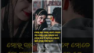 sambalpuri love shayari status video  newsambalpuri shortsfeed ytshorts shortvideo lovestatus [upl. by Leanna736]