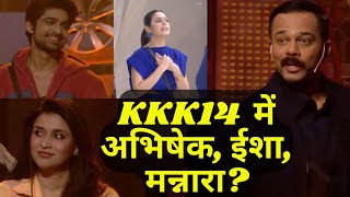 Khatron Ke Khiladi 14 Abhishek Isha के बाद Mannara Chopra की Rohit Shetty के शो में एंट्री [upl. by Anaiad]