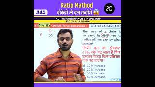 Percentage Trick by Aditya Ranjan Sir Maths  SSC GDCGLCHSL  Rankers Gurukul Maths shorts [upl. by Eastlake418]