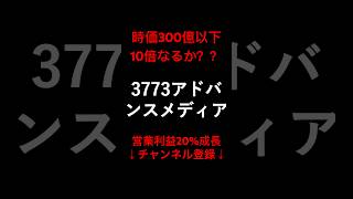 テンバガーを探せ！グロース小型株利益20成長企業はこれだ！ nisa 投資 銘柄選定 銘柄選び [upl. by Yanetruoc]