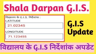 Shala Darpan Par GIS Nirdeshank Kaise Update Karen  Shala darpan gis coordinates  gis mapping [upl. by Noicpecnoc]