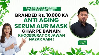 Best Anti Aging Serum aur Anti Aging Face Mask Ghar per Banain  Anti aging Skincare  Green Roots [upl. by Gearalt]