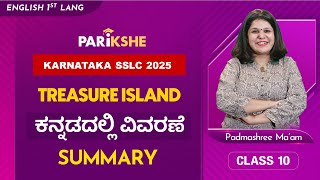 Treasure island  non  detail  summary  Karnataka SSLC  In ಕನ್ನಡ [upl. by Asilad]