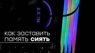 Thermaltake Pacific R1 Plus DDR4 Memory Lighting Kit комплект для подсветки модулей памяти [upl. by Nalac]