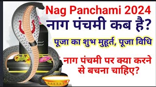 नाग पंचमी कब है Nag Panchami 2024  सावन मास नागपंचमी  Nag Panchmi 2024 [upl. by Atsedom]