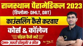 RAJASTHAN PARAMEDICAL DIPLOMA FIRST COUNSELLING 2023  CUT OFF  RAJASTHAN PARAMEDICAL DIPLOMA [upl. by Airtened]