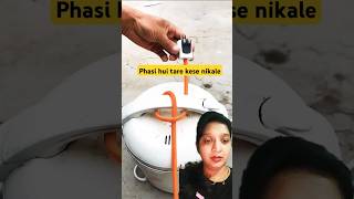 Phasi Hui wire kese nikale shorts electricwire viralvideo trending [upl. by Yhtorod]