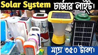 কম দামে চার্জার লাইট  charger light price in Bangladesh [upl. by Asilad452]