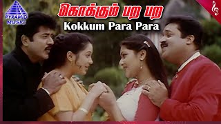 Kokkum Para Video Song  Samasthanam Movie Songs  Sarathkumar  Suresh Gopi  Devayani  Abhirami [upl. by Breana480]