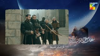 Sultan Salahuddin Ayyubi  Episode 107 Recap  Urdu Dubbed  18th November 2024 HUM TV [upl. by Aicac8]