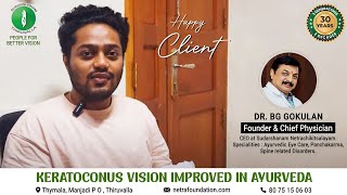 BengaluruKeratoconus vision improved in Ayurveda in young [upl. by Nilrak]