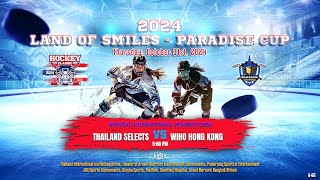 Thailand Selects Women ۷ʂ WIHO Hong Kong  Land of Smiles  Paradise Cup  Div Int Womens Open [upl. by Corilla]