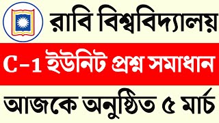 RU Admission C Unit Shift 1 Question Solution 2024। Rajshahi University C Unit Question Solve 2024 [upl. by Weingartner459]