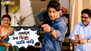 এখানে সব ফিক্স আমি করি  Total Dadagiri  Yash  Mimi  Jeet Gannguli  Movie Scene  SVF [upl. by Ednihek163]