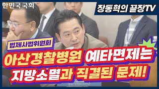 quot지방 소멸의 큰 요인 중 하나는 의료격차 경제 논리로 지역격차 해결할 수 없어quot [upl. by Ledda892]