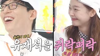 전소민 유재석을 쥐락펴락하는 엄청난 적응력 《Running Man》런닝맨 EP482 [upl. by Niu212]