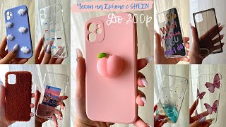 Лучшие чехлы на Iphone с SHEIN  Iphone cases from Shein  Распаковка  Unpacking [upl. by Phenice135]