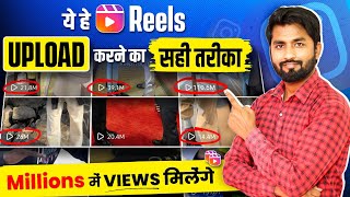 Instagram Reels Upload Karne Ka Sahi Tarika  How To Upload Reels On Instagram 2024  Post Video [upl. by Atla]