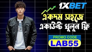 1xbet account kivabe khulbo  1xbet খোলার নিয়ম  1xbet কিভাবে খেলবো  1XBET [upl. by Gide972]