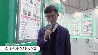 【ケミトックス】豊富な試験設備・技術力・海外とのネットワークで生分解性材料の事業展開に貢献！「生分解性受託試験、および海外認証取得支援サービス」 [upl. by Almeeta]