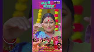 Saasuji Badhai Title Song  Bhojpuri Badhai Geet [upl. by Durwin437]