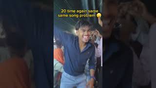 same same song problem 😪 😂 trending song [upl. by Garry]