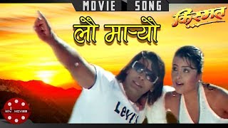 Lau Maryau  Kismat  Biraj Bhatta  Rekha Thapa  Nepali Movie Song [upl. by Araec]