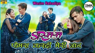 Aslam Singer Zamidar  4K Video Full Hd 2023  Serial 7777  Aslam Singer mewati  Faijal Doha [upl. by Virgin]