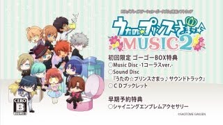 うたの☆プリンスさまっ♪MUSIC2 OP [upl. by Triley518]