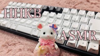 【ASMR】【HHKB】 タイピング音  HHKBHappy Hacking Keyboard 【音フェチ】 [upl. by Aerahs]