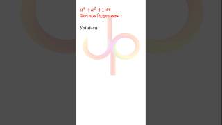 Math11 mathsolution maths mathsolving education [upl. by Nhor]