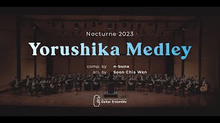 Yorushika Medley  ヨルシカ  NTU Guitar Ensemble [upl. by Eldwen]