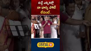 Telangana Congress Leader Jagga Reddy Comments  local18  local18shorts [upl. by Fraya]